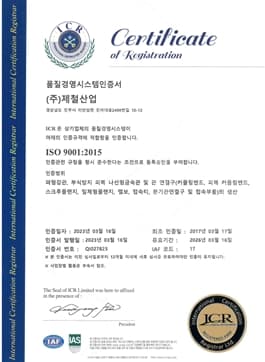 ISO 9001 인증서 (제 33-1호)